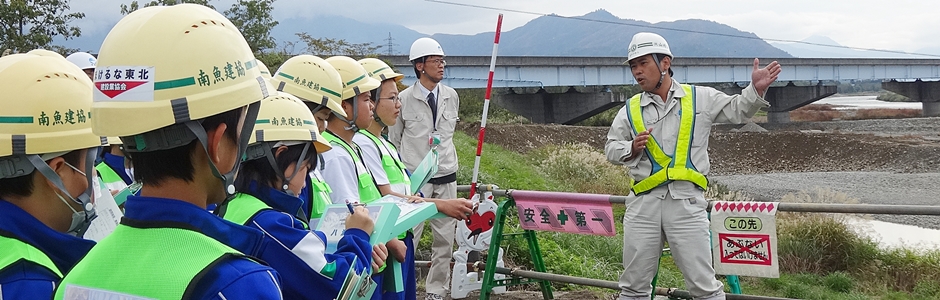一般社団法人南魚沼建設業協会